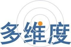 上海多維度網(wǎng)絡(luò)科技股份有限公司 以創(chuàng)新驅(qū)動(dòng)，深耕數(shù)字未來