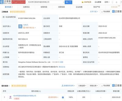 阿里關(guān)聯(lián)公司成立軟件服務(wù)新企，注冊資本200萬元專注軟硬件零售