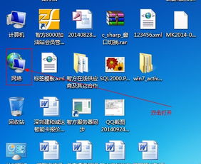 智方進(jìn)銷(xiāo)存軟件數(shù)據(jù)庫(kù)共享與客戶(hù)端同步配置指南