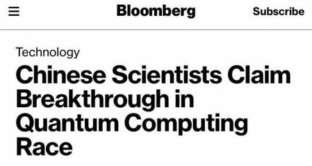 環球聚焦點 中國量子計算新突破，外媒盛贊為重要里程碑